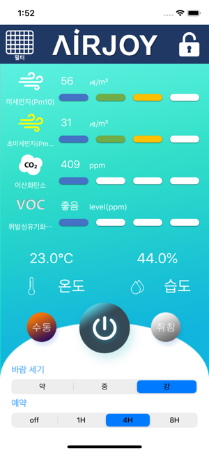 AIRJOY(圖2)-速報App