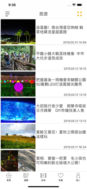 Newtalk新聞(圖4)-速報App