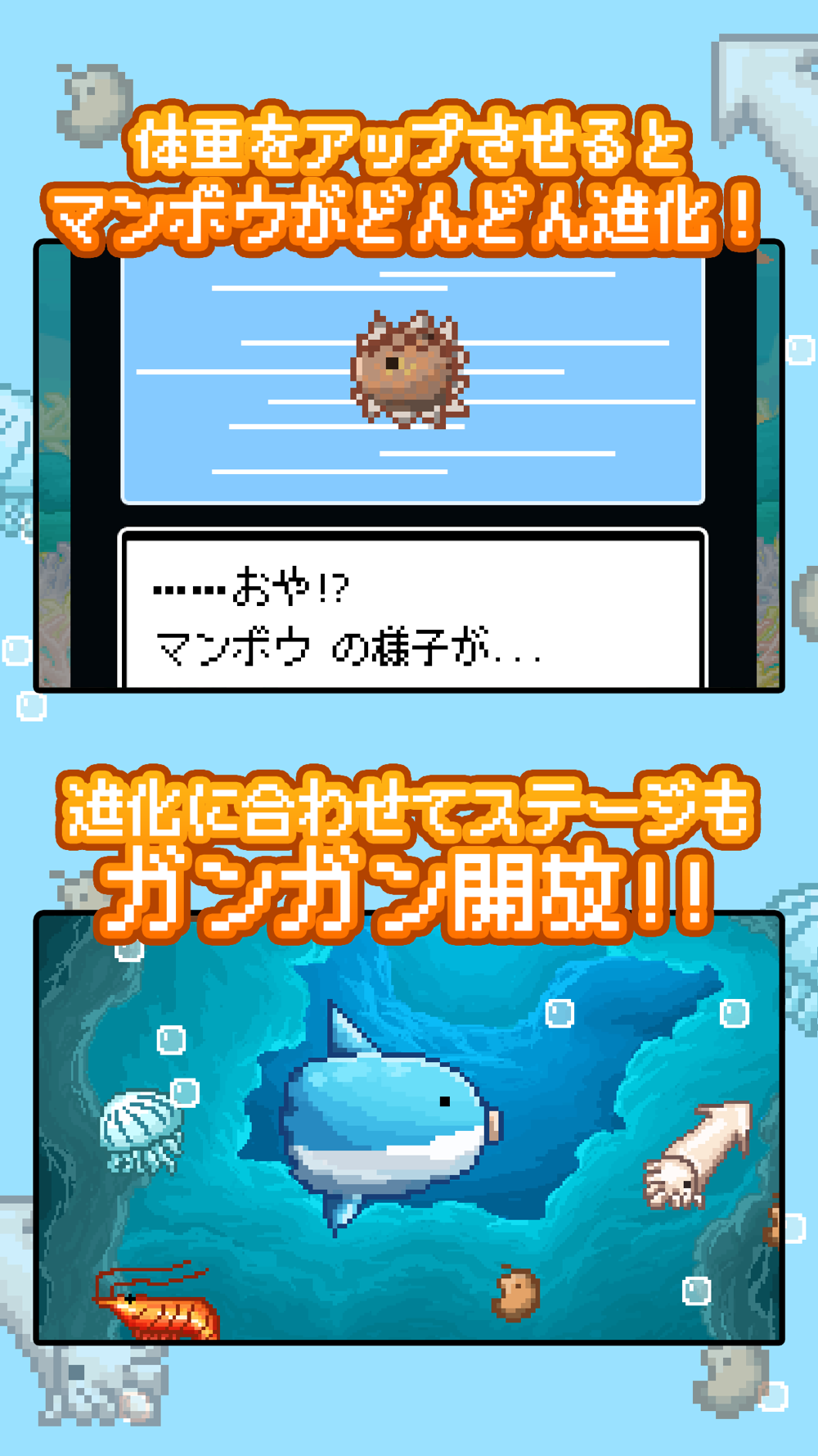 生きろ マンボウ 3億匹の仲間はみな死んだ Free Download App For Iphone Steprimo Com