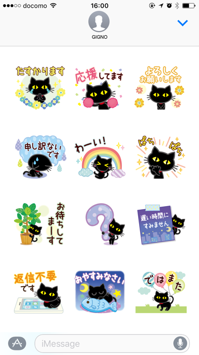 black cat(moving) screenshot 3