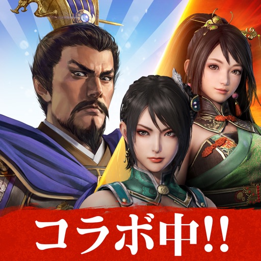 新三國志:育成型戦略シミュレーションゲーム
