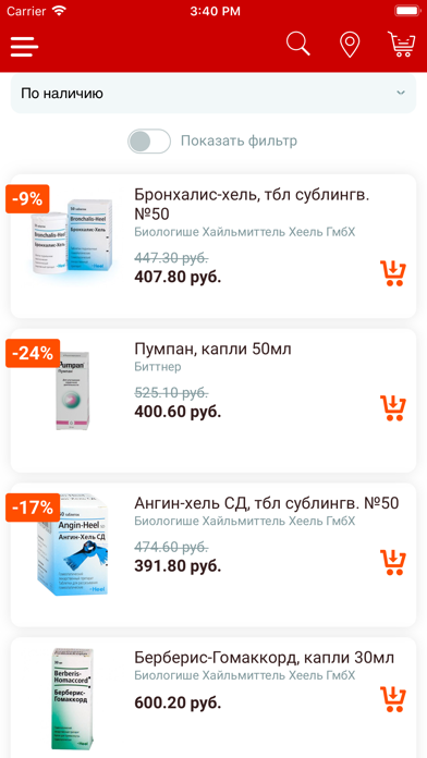 Аптечество - аптеки низких цен screenshot 4