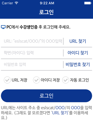 eSLS TOEIC® - náhled