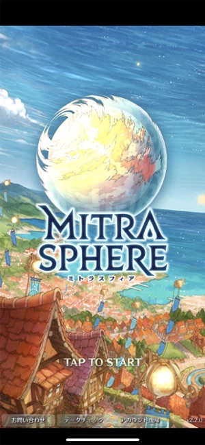 ミトラスフィア -MITRASPHERE- Screenshot