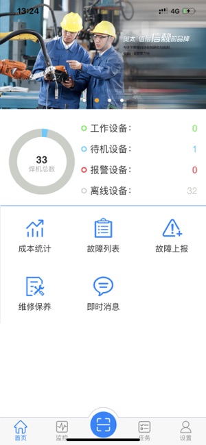 WeldKey(圖5)-速報App