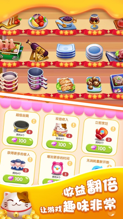 美味巴士-餐厅美食模拟经营游戏 screenshot 4