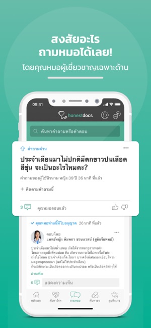 HD สุขภาพดี เริ่มต้นที่นี่(圖6)-速報App