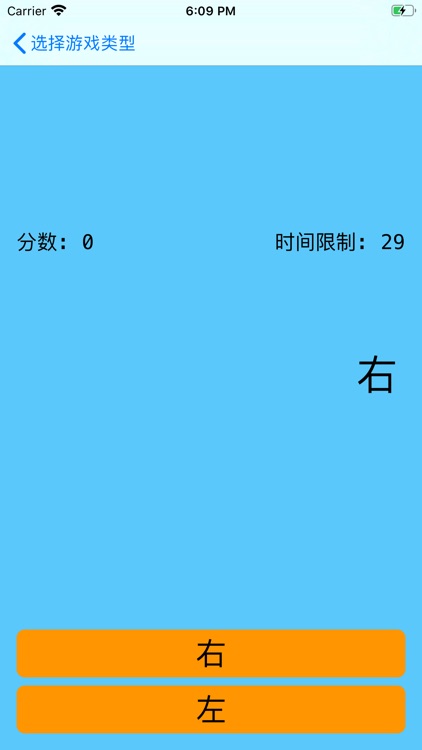 大脑思维训练 screenshot-6