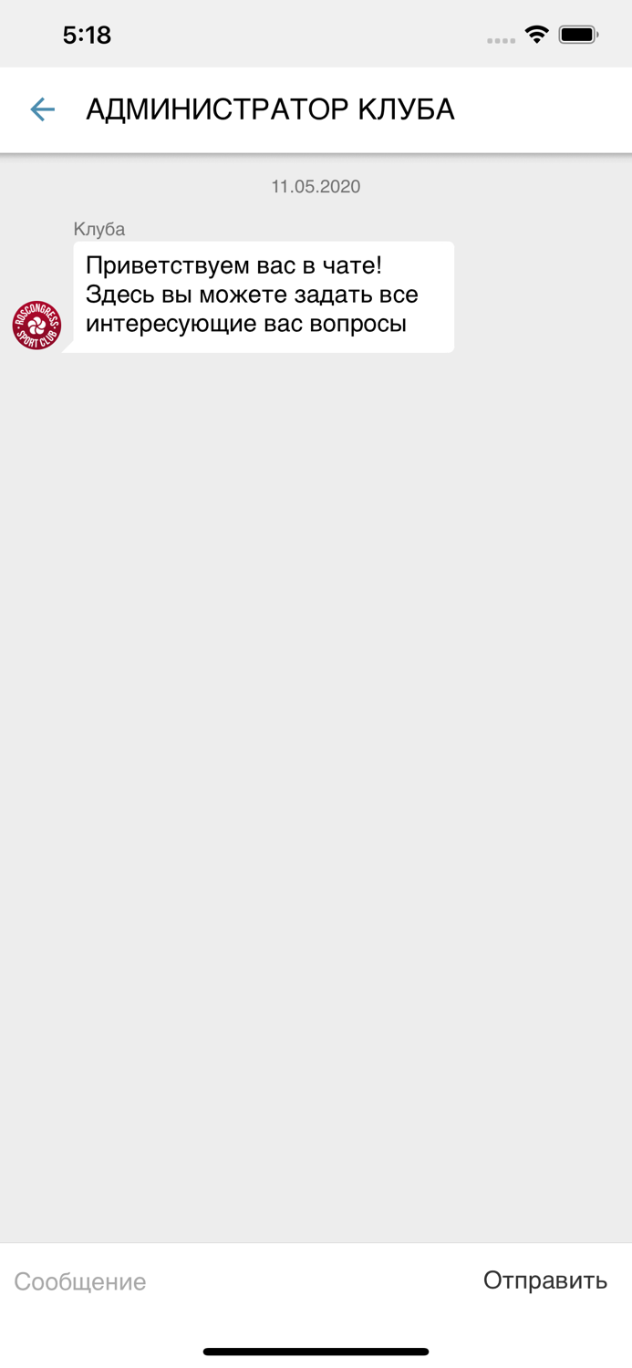 Roscongress Sport Club