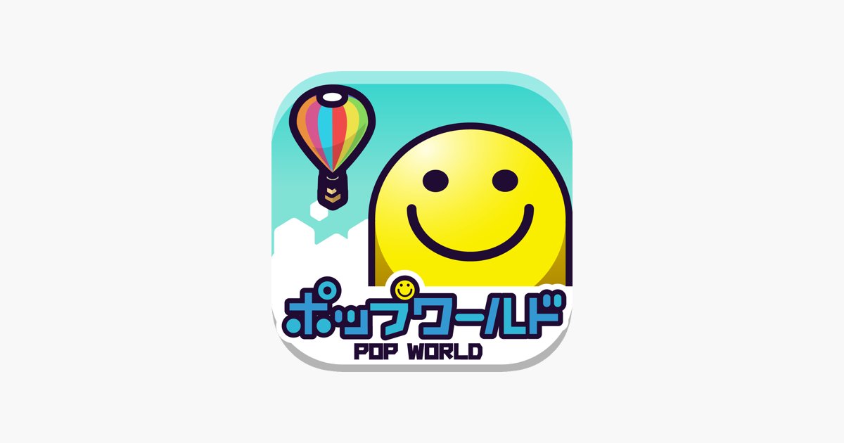 ポップワールド をapp Storeで ポップワールド をapp Storeで