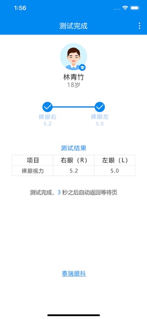 视力表遥控器(圖3)-速報App