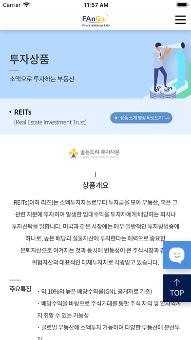 FAnGo - 대한민국 No.1 온라인 투자플랫폼 screenshot 2
