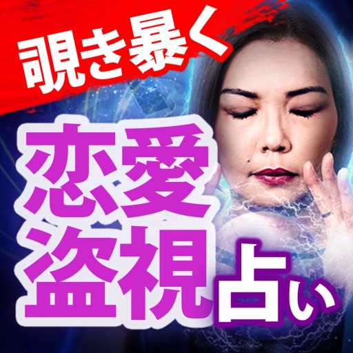 当てすぎTV自粛の占い【心霊占い師SHIN-HA】霊磁波占い