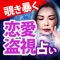 片思い相手の心の中・・・