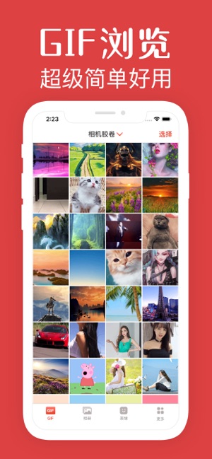 GIF浏览器-gif动图播放管理软件(圖1)-速報App