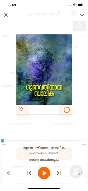 Oru Vattam Koodi(圖4)-速報App