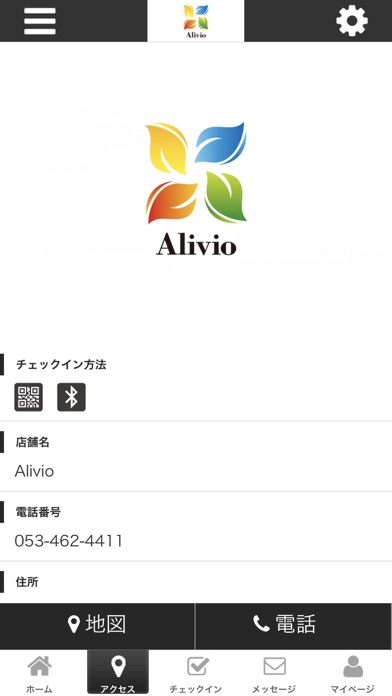 Alivio　公式アプリ screenshot 4