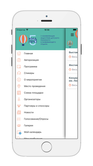 КИДПРО 2019 screenshot 3