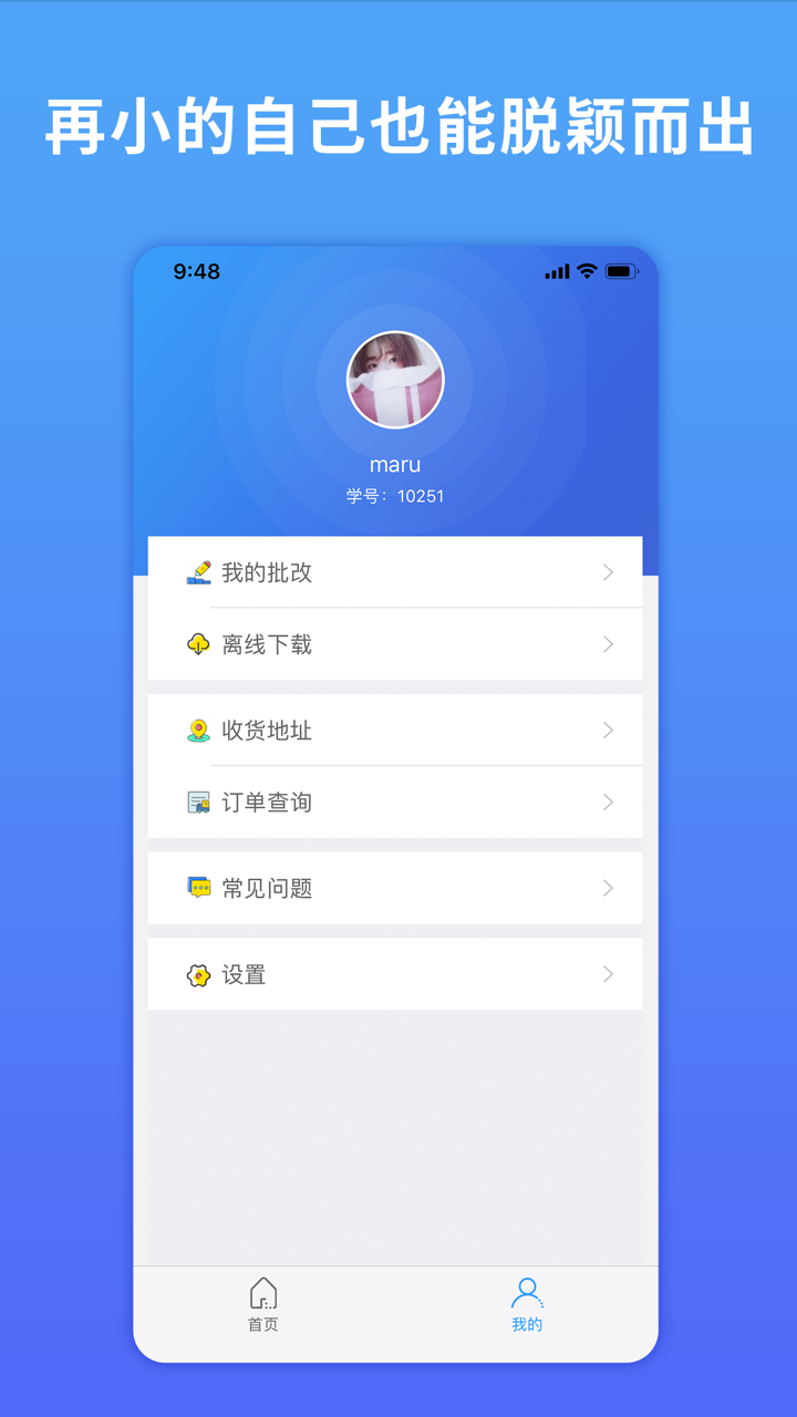 分子公考-社会扶贫银行税务招聘 screenshot 5