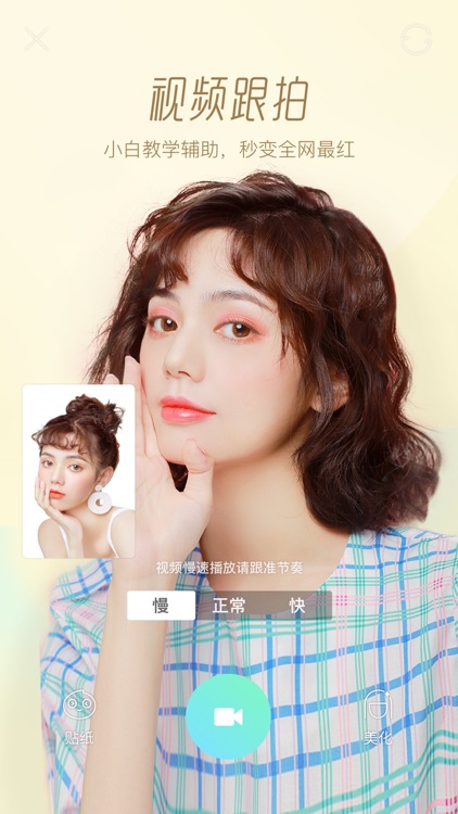 Faceu激萌-你就这么好看 screenshot-7