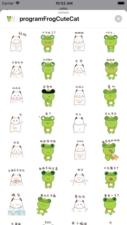 Program Frog & Cute Cat screenshot-5