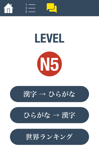 N5 Kanji Quiz - náhled