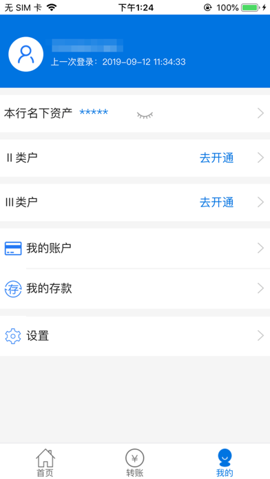 鼎业银行 screenshot 3