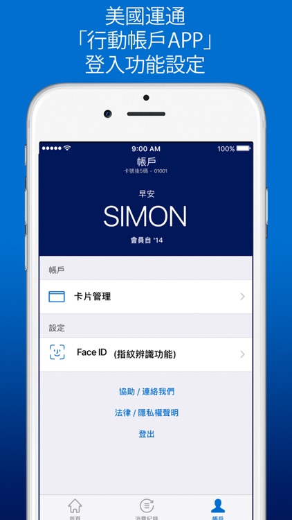 Amex Taiwan