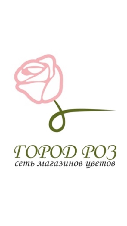 Город Роз