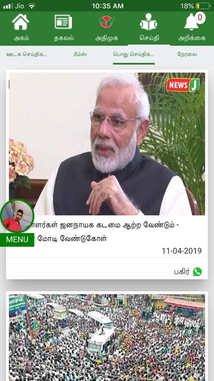 AIADMK PRIME MEMBERS screenshot-8