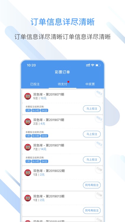 宝乐彩 screenshot-4