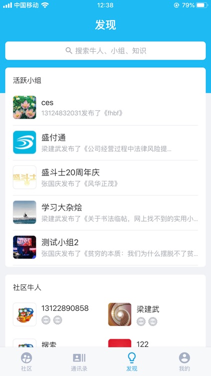 盛斗士学院 screenshot-5