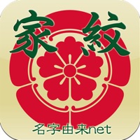 家紋 日本No.1 8,000種以上のデータ pour PC