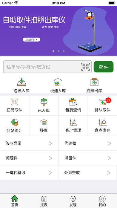 小兵驿站 screenshot 2