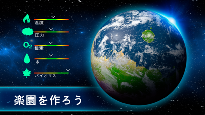 TerraGenesis - 宇宙移民 screenshot1