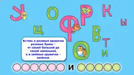 Game screenshot ПониМашка - играем и учимся hack