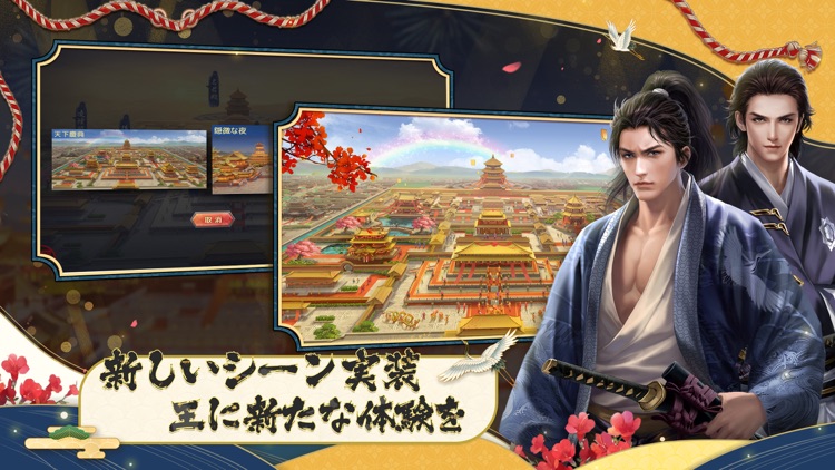 アイアム皇帝 screenshot-4