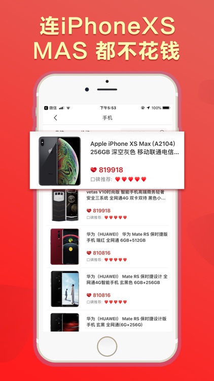 点多多-不花钱的购物App