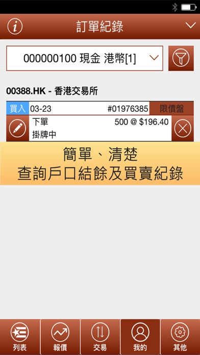 華裕 screenshot 2