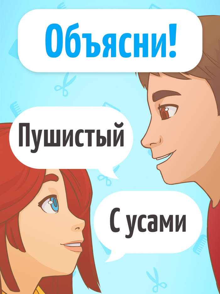 Веселуха объяснять слова