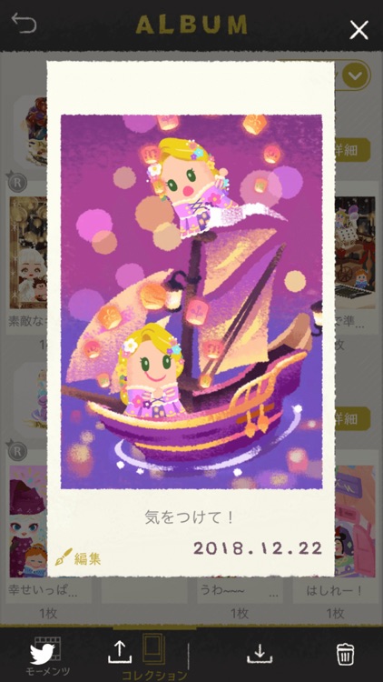 ディズニー マイリトルドール screenshot-4