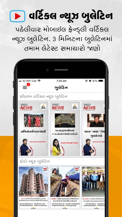 Divya Bhaskar for iPhone