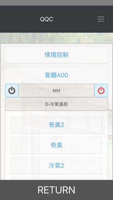 喬巧雲智慧家庭遙控系統 screenshot 2