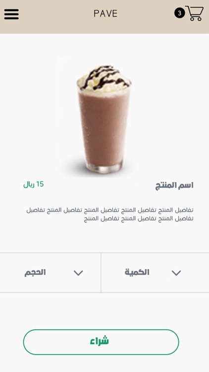 Voila Chocolate screenshot-6