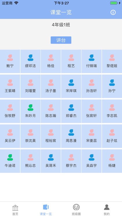 Nanjing Integrity School screenshot-6