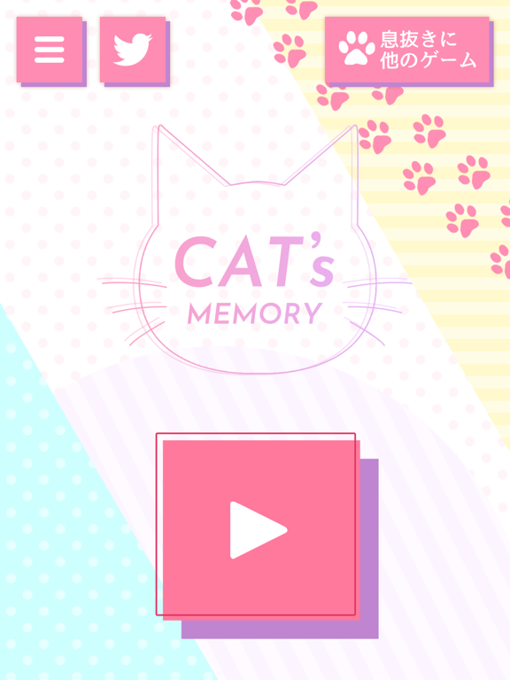 可愛い猫のメモリーマッチパズル！のおすすめ画像3