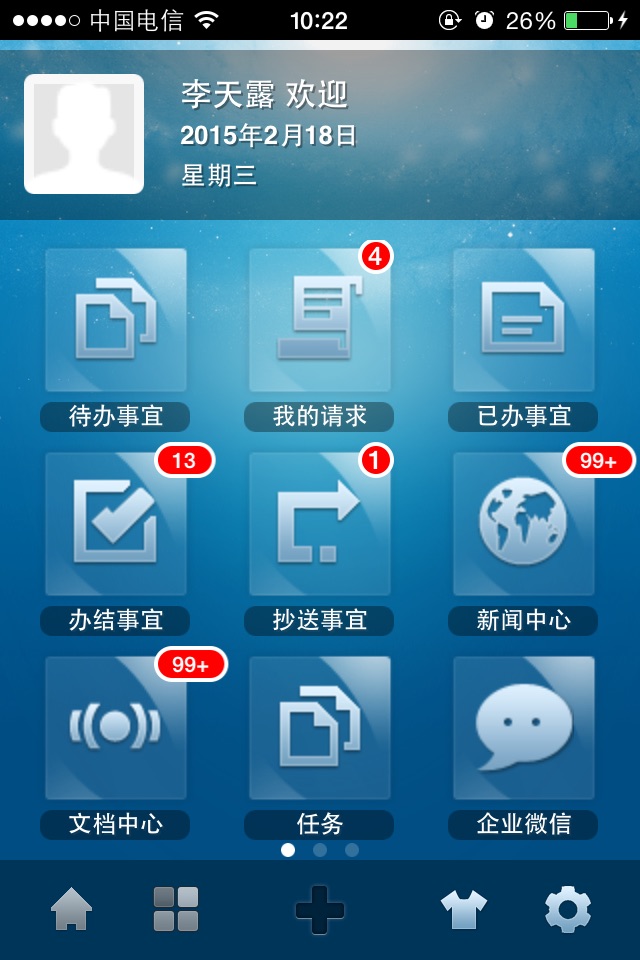 E-Mobile4.8 screenshot 2