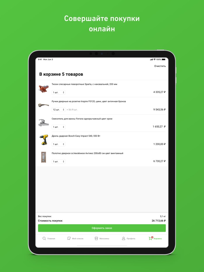 Леруа Мерлен