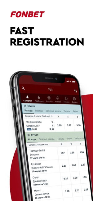 Приложение fonbet ios Приложение fonbet ios