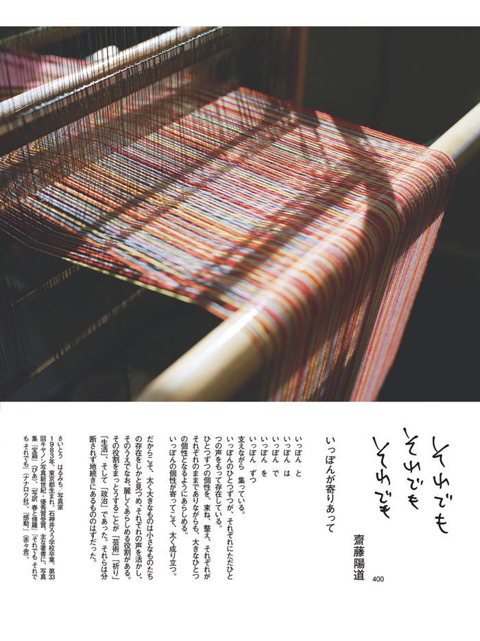 週刊金曜日（しゅうかんきんようび）